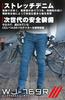 KOMINE 2026 Modell Motorrad Enigma G2 Stretch Jeans Tiefes Indigo (KOMINE) 07-769 WJ-769R 4XLB/44