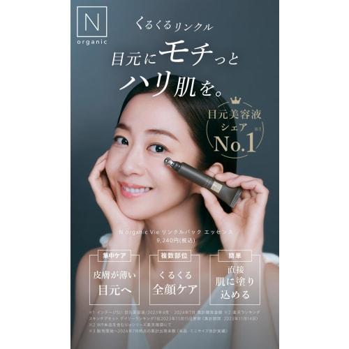 [Eye Gel] Reward yourself N organic Vie Wrinkle Pack Essence [15g] Eyes Mouth Eye Serum Eye Care
