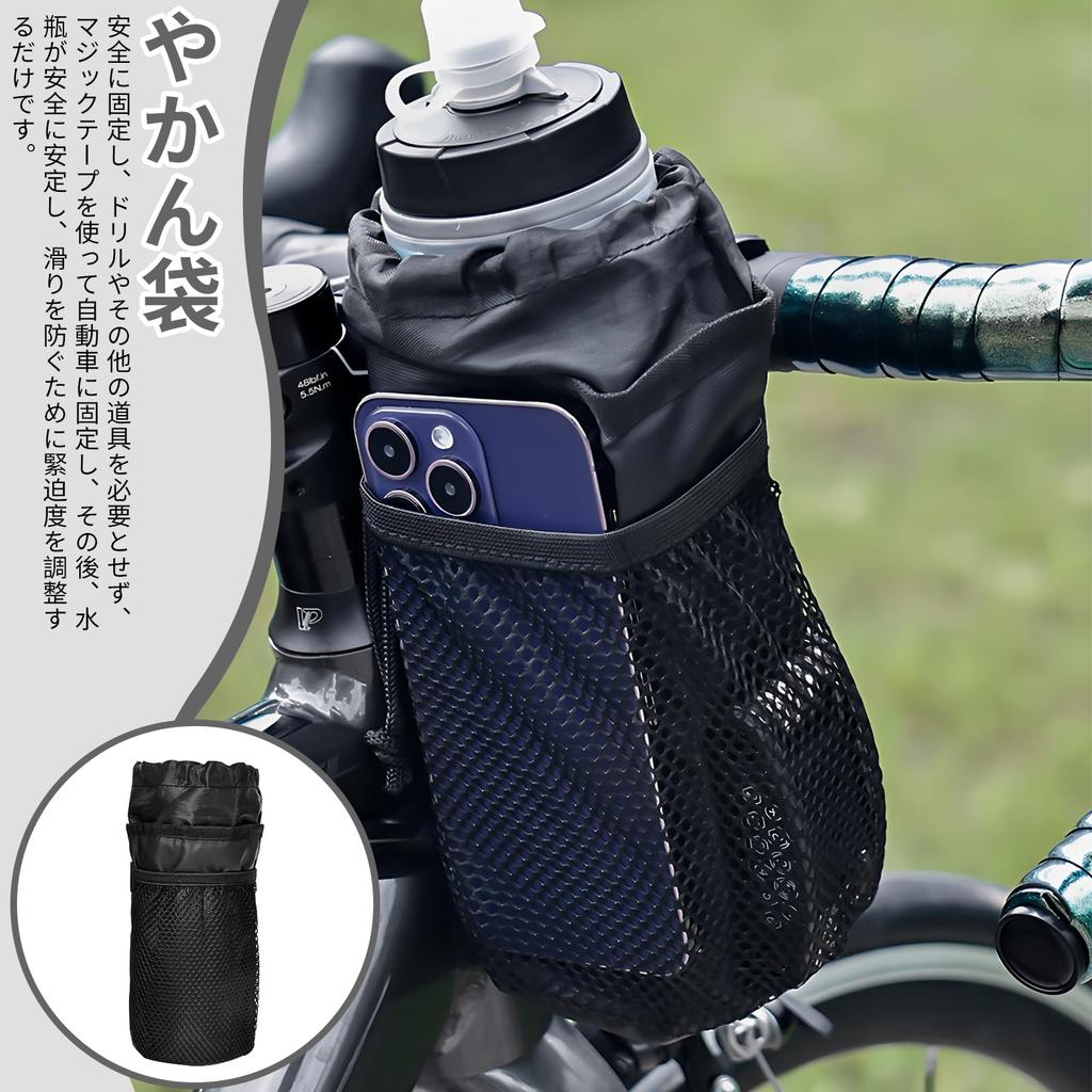 Kasanidika Bicycle Drink Bike Bottle Keeps Bottles Hot or Easy To Includes Cell Phone Storage and Mesh and Handlebar Bottle Cup Holder Holder, Holder,