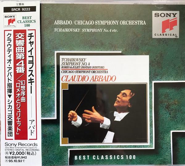 

CD CHICAGO SYMPHONY ORCHESTRA - Symphony No.4 Romeo & Juliet (Fanta SRCR9222 Sony Classical Japan Classical Used