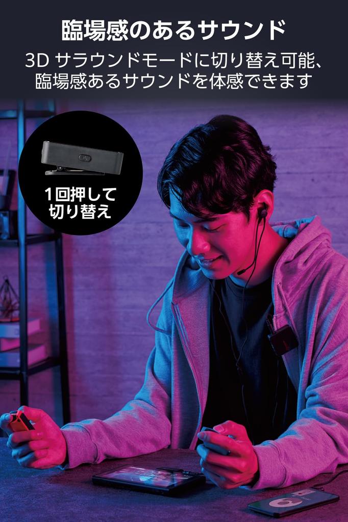 ELECOM Gaming Mixer Wireless Mix Amplifier Audio Mixer 3D Surround Mode Black That Allows You To Listen To the Game Sound of While Talking Even When