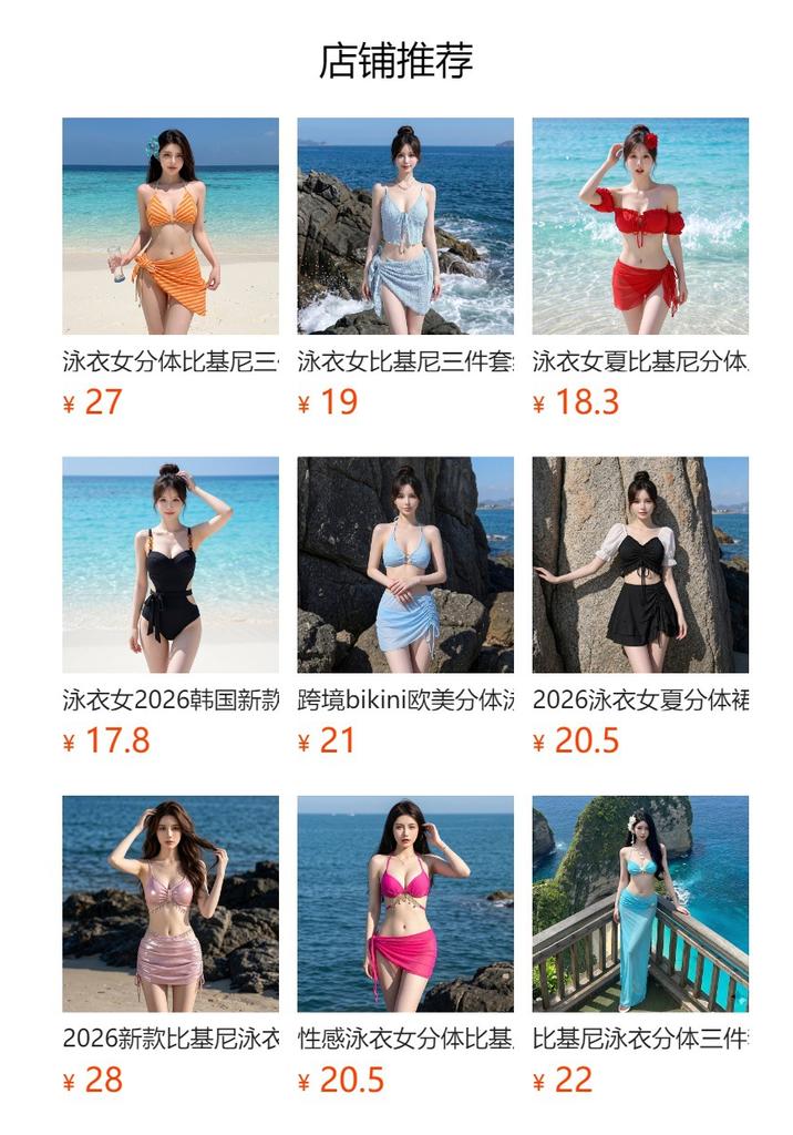 Swimsuit Female Sexy Red Stripes Pure White Bikini Small Breasts Gather Split Seaside Vacation Hot Spring Swimsuit