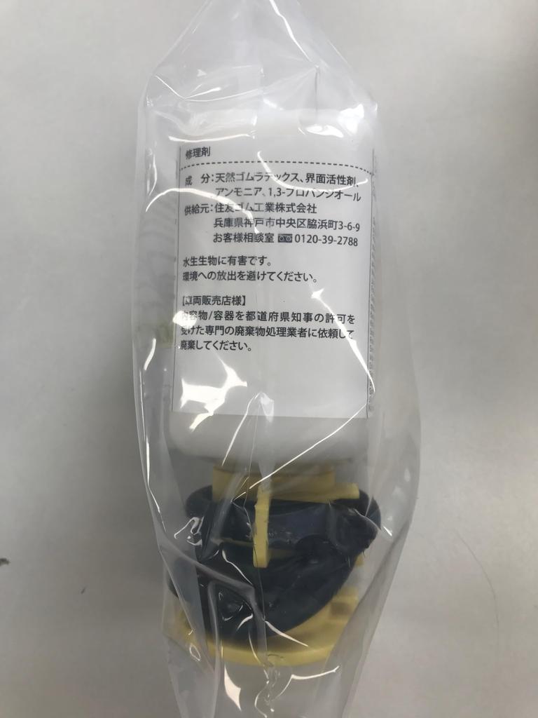 Originálne diely TOYOTA Súprava na opravu bezdušových pneumatík Číslo dielu 42606-50040