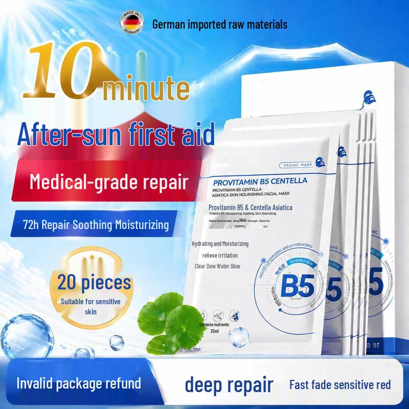 dyey German After-Sun Repair & Hydrating Sheet Mask