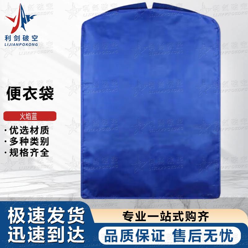Camouflage Garment Dust Cover Storage Bag