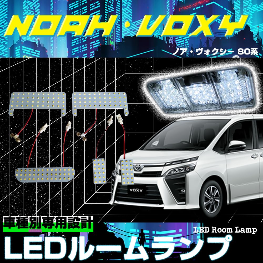 

Светодиодная лампа салона Noah Voxy 80 серии, 3-чиповая SMD, 3-чиповая, комплект из 5 штук, специальная конструкция,