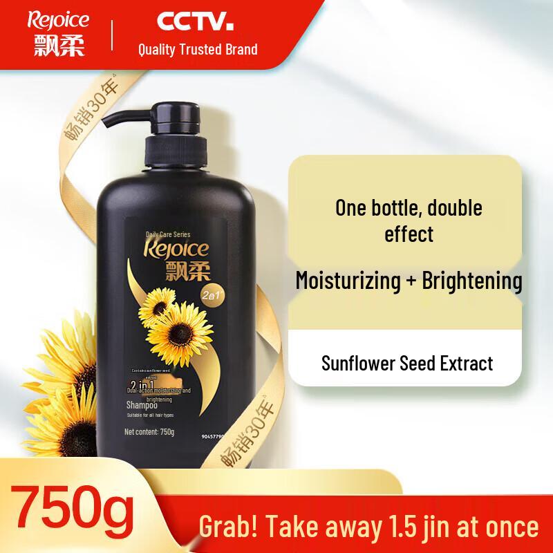 

Rejoice Black & Shine Moisturizing Shampoo