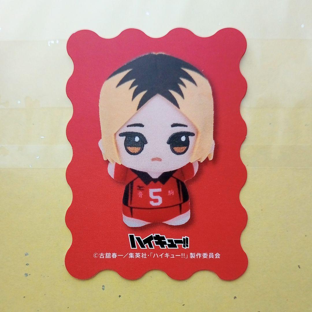 

[USED] Chibigurumi Festival Admission Bonus Card Haikyu!! Kozume Kenma