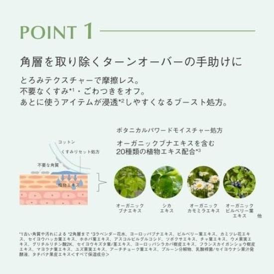 Mitea ORGANIC Reset Serum Liquid 100mL Cleansing Lotion Organic