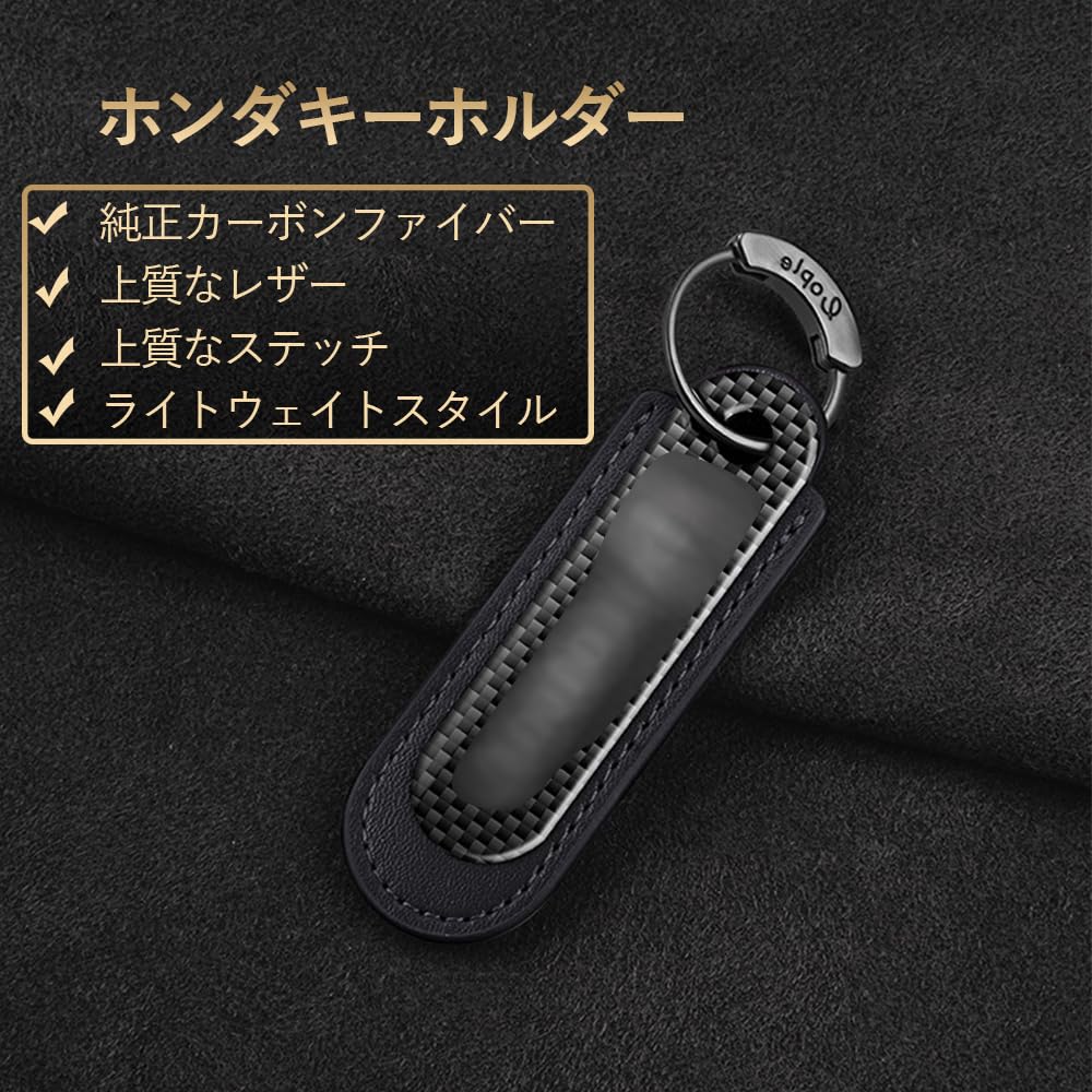 DFsucces Carbon Key Chain Car Key Chain Car Accessories Premium Genuine Leather Simplicity and Texture, Suitable for black/Honda