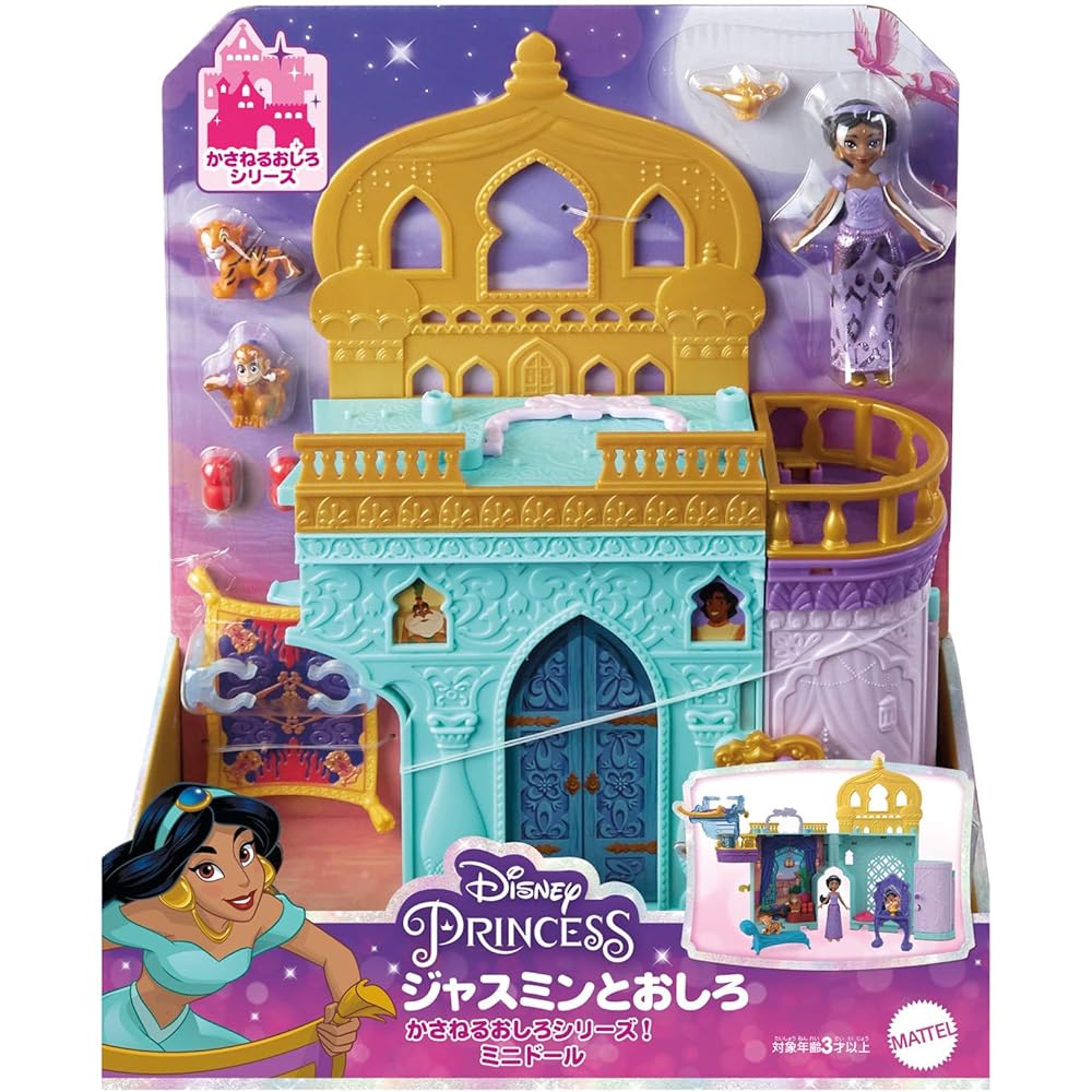 Mattel Disney Princess Jasmine Mini Doll with Castle Accessories Playset for Ages 3 and Up