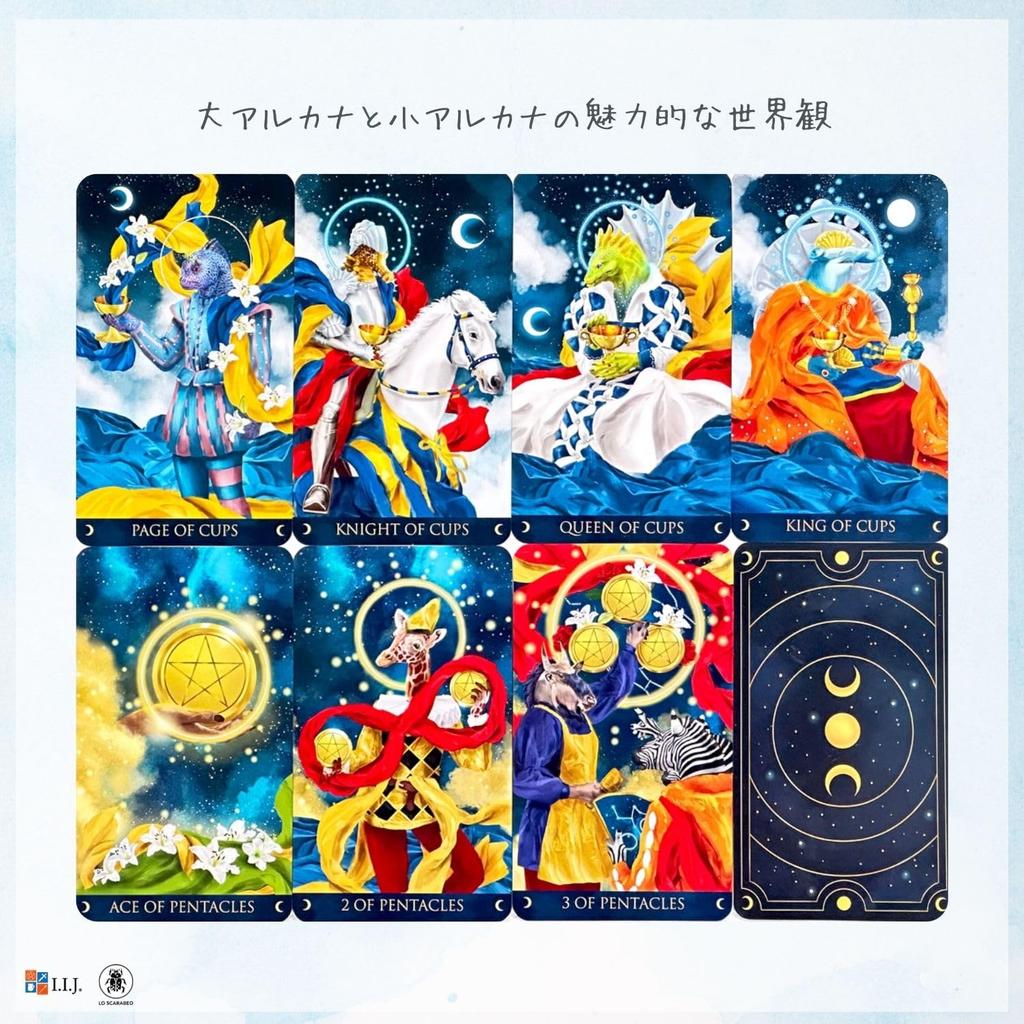 I.I.J Astral Tarot, Waite Edition, 78 Cards, Tarot Cards for Divination, Astrology, Stars, with Japanese Instructions, Authentic