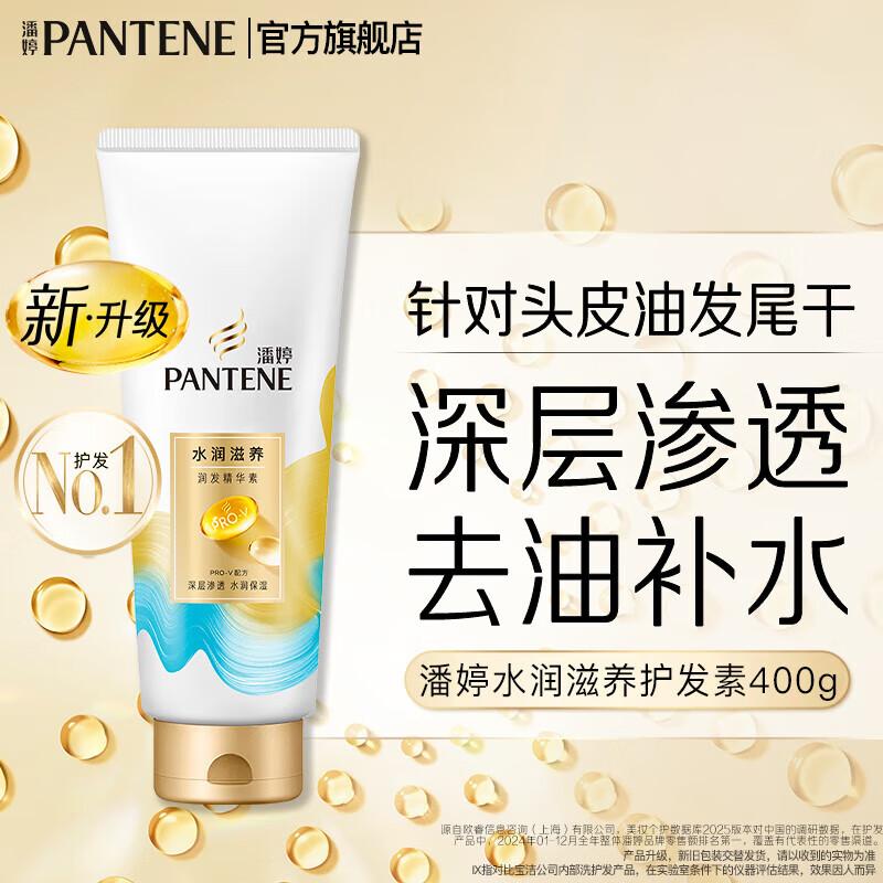 

Pantene Hydrating & Strengthening Hair Conditioner