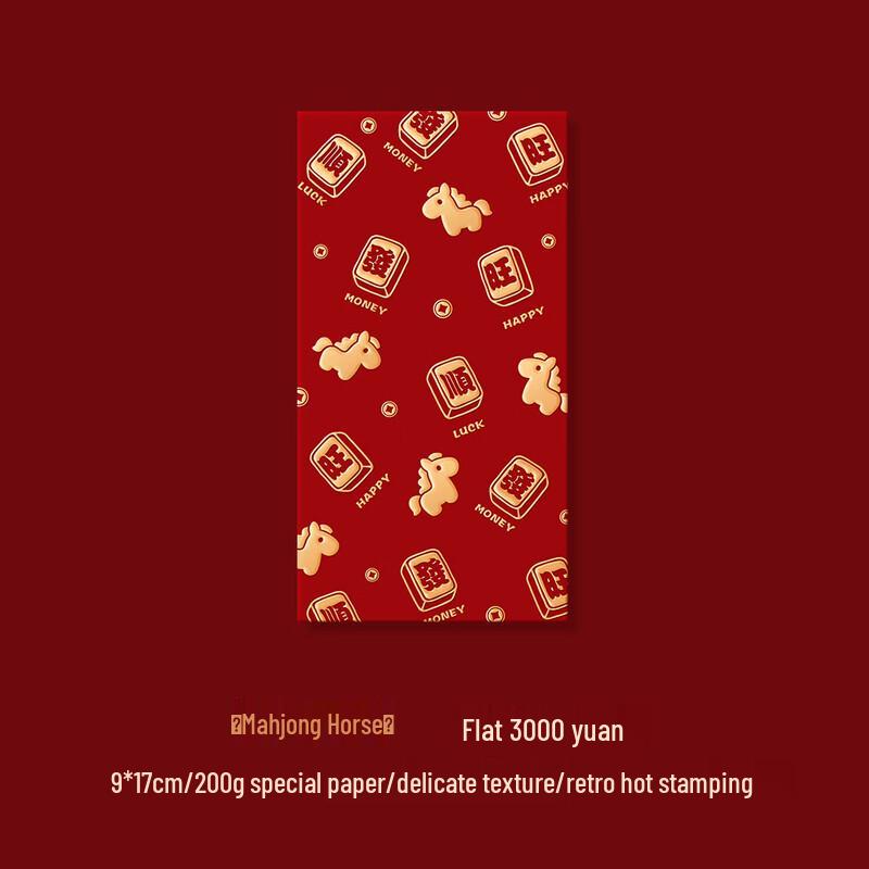 Guangzhuojia 2026 Year of the Horse Red Envelopes
