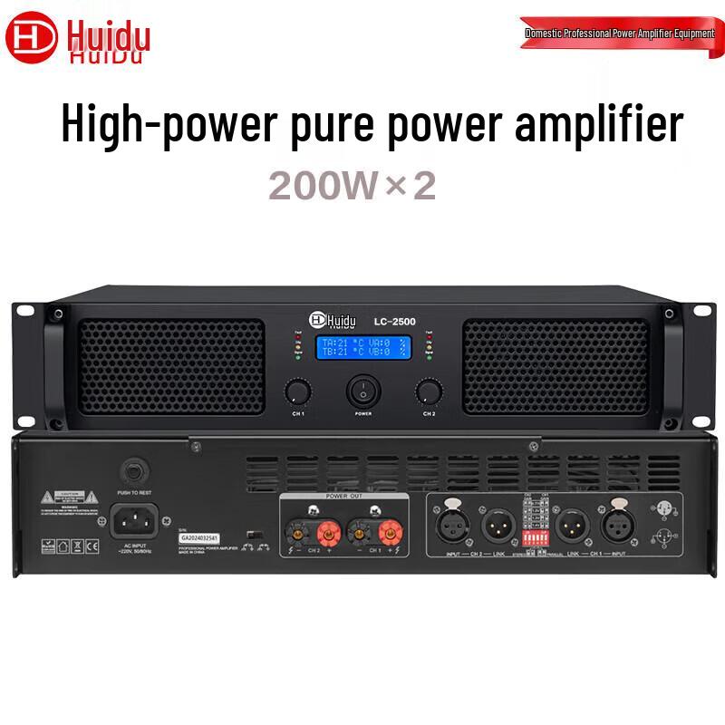 Huidu Professional Conference Audio Video Power Amplifier (CN version)