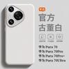 Applicable To Huawei Pura11 Mobile Phone Case, Liquid Silicone 11Pro + All-inclusive Anti-drop Pura11ultra Case.