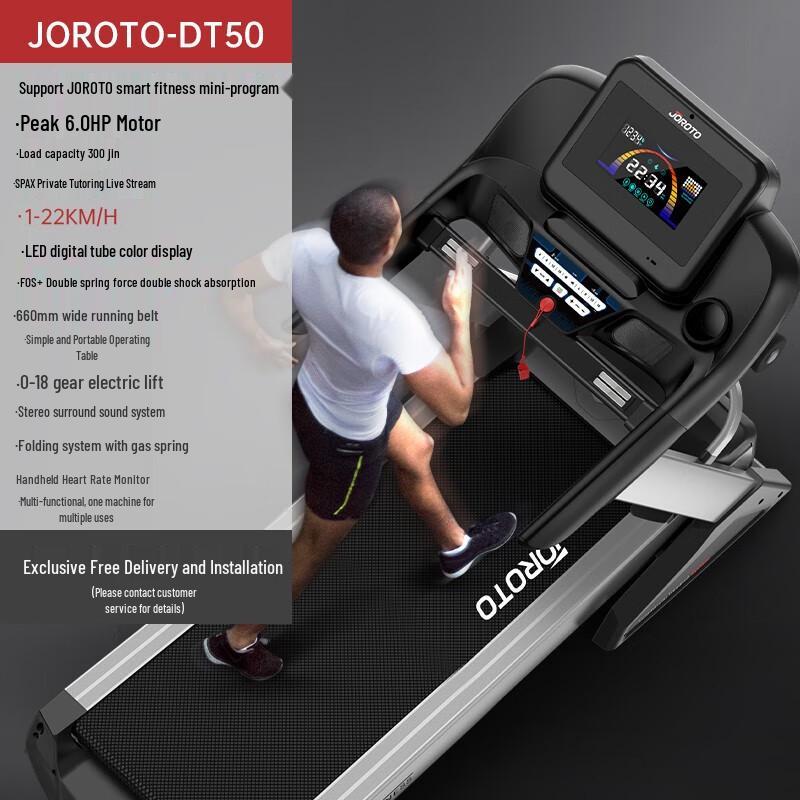 JOROTO DT50 Home Electric Folding Treadmill CN plug (adapter included)