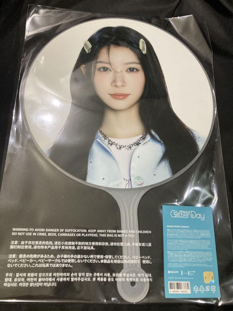 

[USED] ILLIT Seoul Con Fan Meeting Goods Fan Mocha