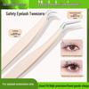 Spot False Eyelash Tweezers - Round Head Gold Feather High-Precision Blooming Tweezers for Eyelash Extensions.