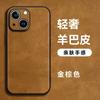 Tiantian sale Apple 11 mobile phone case 11pro Sheep Babi men's iPhone all-inclusive anti-drop 11 sense business 11pro