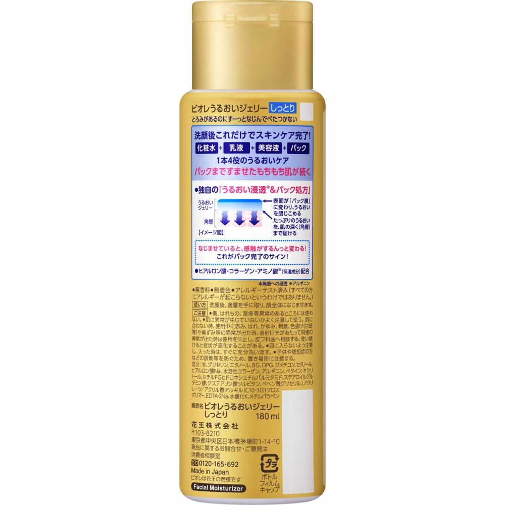 Biore Moisture Jelly Moist Body 180ml Kao