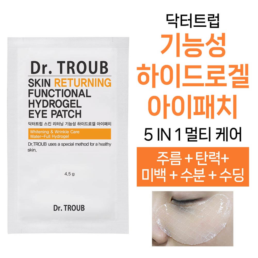Dr. Troup Hydrogel Eye Patch