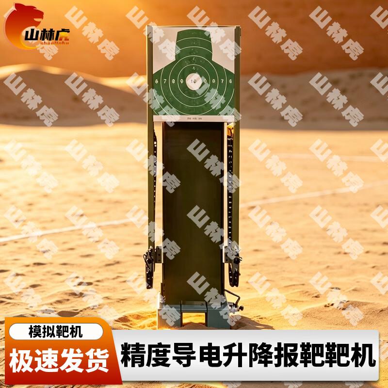 Shanhul Tactical Shooting Target Systems