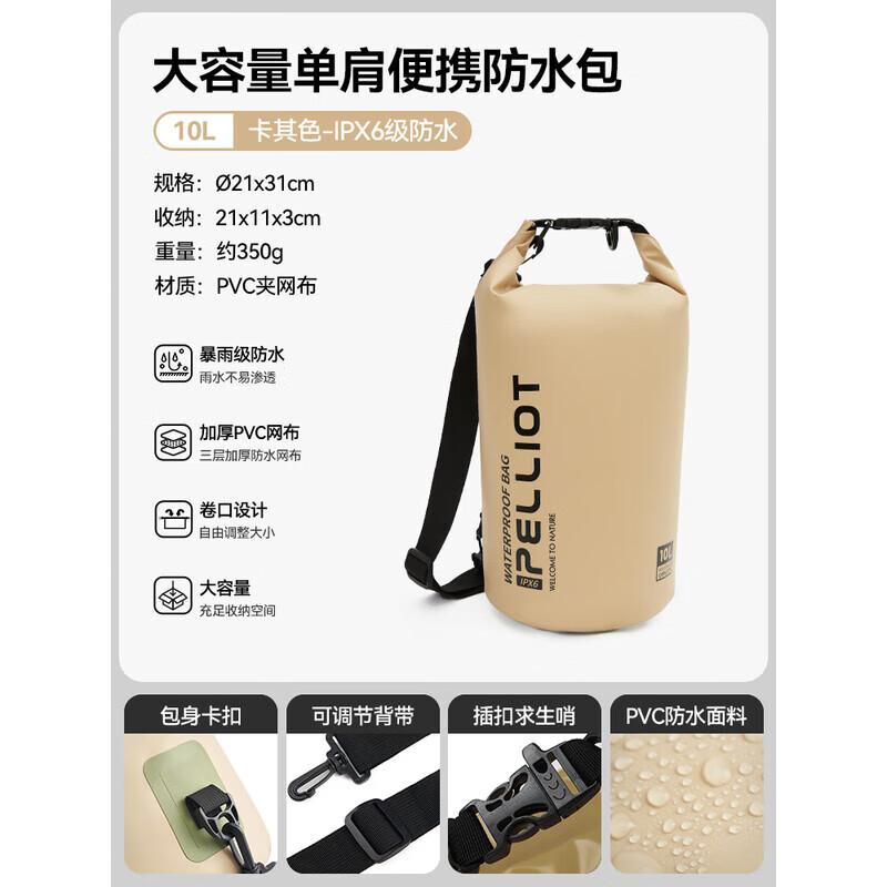 Pelliot Canglan Outdoor Waterproof Dry Bag 10L
