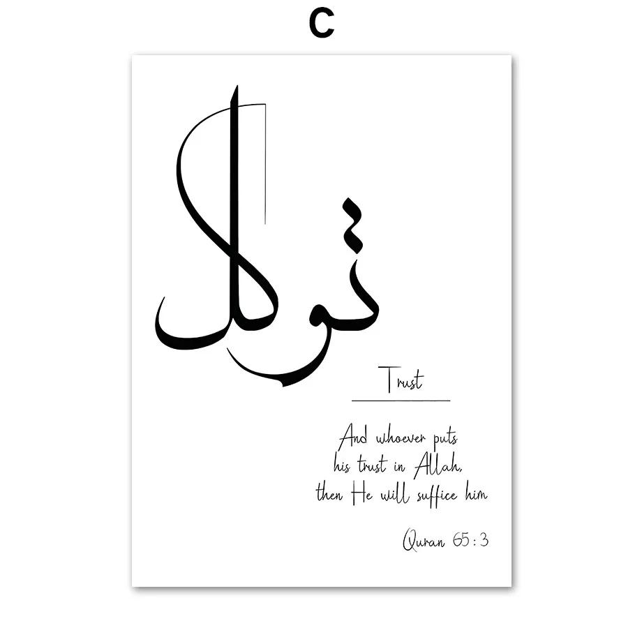 Islamic Mosque Morocco Building Door Quran Posters Prints Canvas Painting Nordic Wall Art Pictures For Living Room Decor