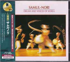 

CD SAMULNORI - Drums And Voices Of Korea WPCS16042 Nonesuch 2013 Japan Classical Used