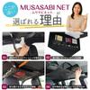 Car ceiling storage net with tissue case 80 x 60 cm Effective use of space inside the car [Carassetlab] MUSASABI-NET