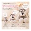 Schnauzer Goods Plush Toy Large Body Pillow Dog Animal Cute Fluffy (35cm)