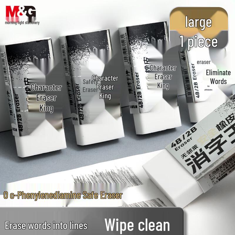

MG AXP963QG Prince Extra Large Eraser for Clean Pencil Erasing