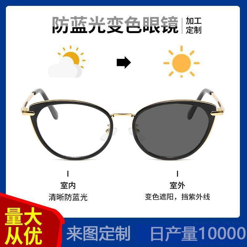 Fashion color-changing anti-blue glasses personalized versatile flat glasses women's new anti-blue glasses tide