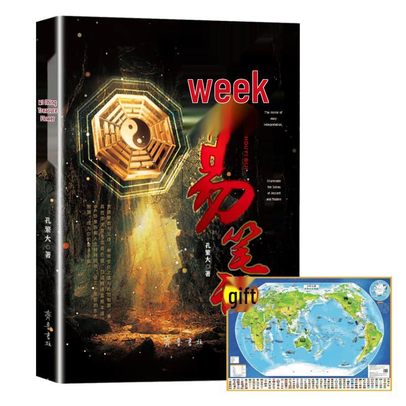 Chinese Cultural & Historical Book Sets