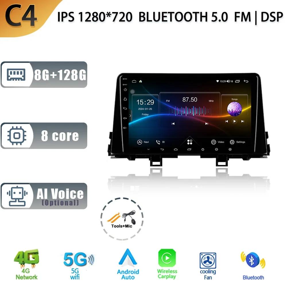 For Kia Morning 3 Picanto 2017-2020 Android 13 Car 4G WIFI GPS Navigation Radio Multimedia  4G 2 Din Wireless Carplay Screen
