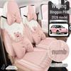 Wuling Bingo PRO Full Coverage Linen Seat Covers - All Seasons
