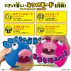 [Bandai] Squeeze Pukumi Bruno, Ages 6 and Up