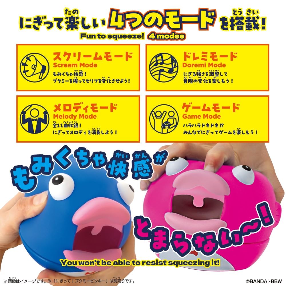 [Bandai] Squeeze Pukumi Bruno, Ages 6 and Up
