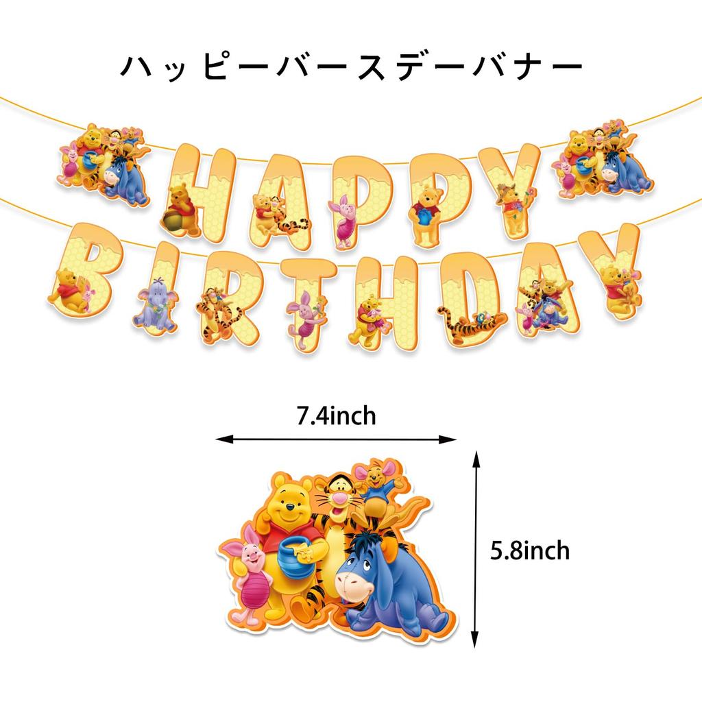 Winnie the Pooh Birthday Decorations Set, including tablecloth, aluminum balloons, Happy Birthday garland, cake topper, and Happy Birthday banner,