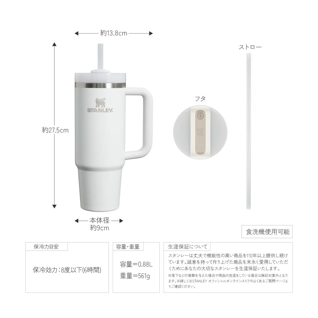 STANLEY Vacuum Quencher Burnt Umber 880ml Water Bottle Straw Cold Insulated Sturdy with Lid Water Bottle Tumbler Mug Outdoor Dishwasher Safe Warranty