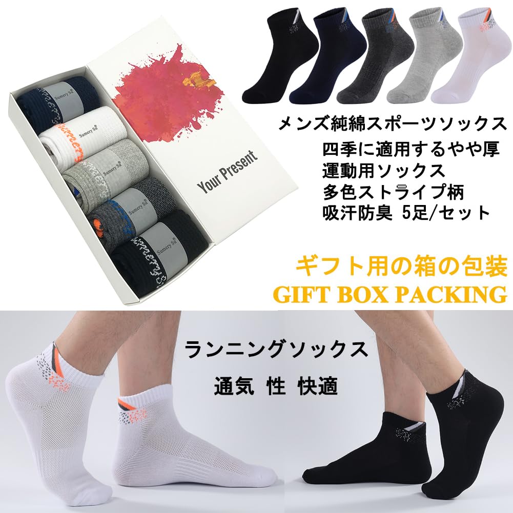Pure Cotton Sports Slightly Thick Ankle Socks for All and 5 [Sumery Su] Men's Socks, Seasons, Sweat-Wicking Odor-Resistant, Pairs/Set