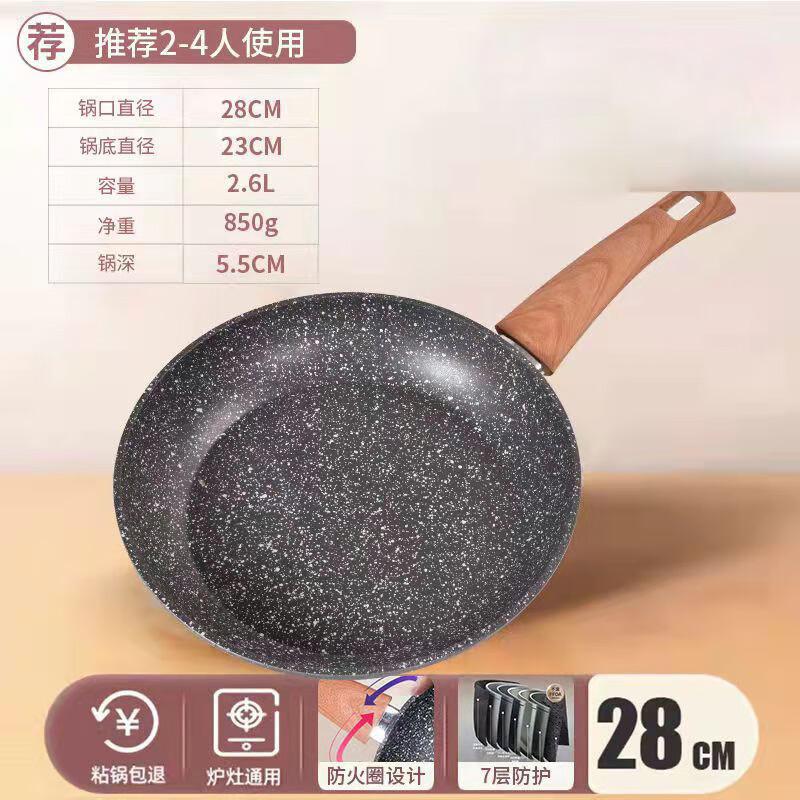 Qingwei Maifan Stone Non-Stick Frying Pan