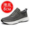 Height-increasing shoes 6 men's mesh breathable invisible inner height-increasing shoes 8CM lightweight soft-soled casual shoes sports shoes board sho