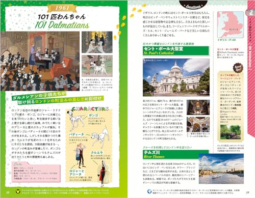 Disney World: The Setting of Classic Animated Films