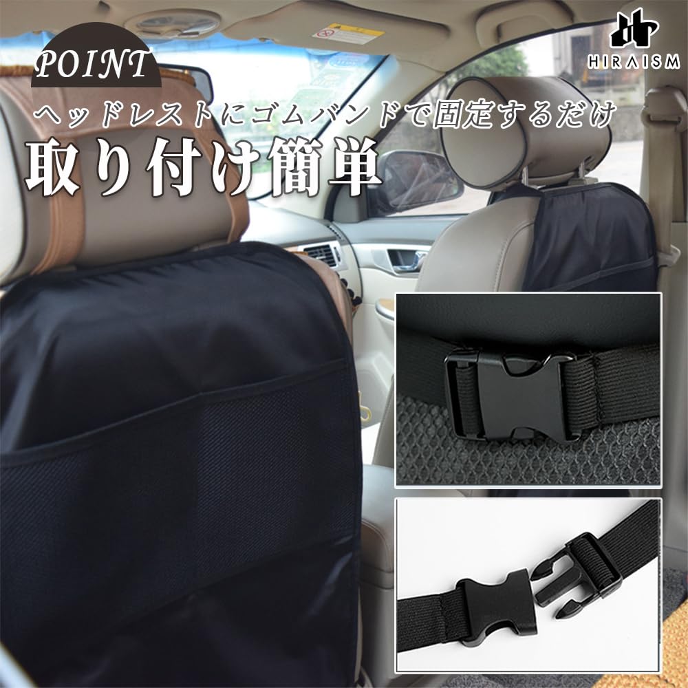 HIRAISM Kick Guard, Car Seat Cover, Repellent, Waterproof, Accessory Storage Pocket, Set of 2