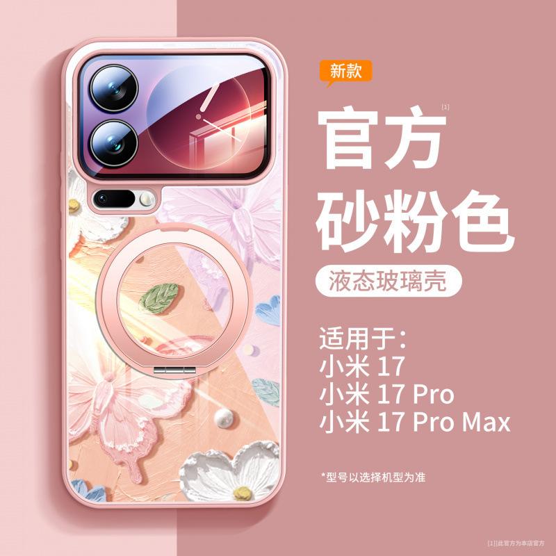 Suitable for Mi 17promax Mobile Phone Case, New Mi 17 Case, Xiaomi Premium Female Protective Case 15.