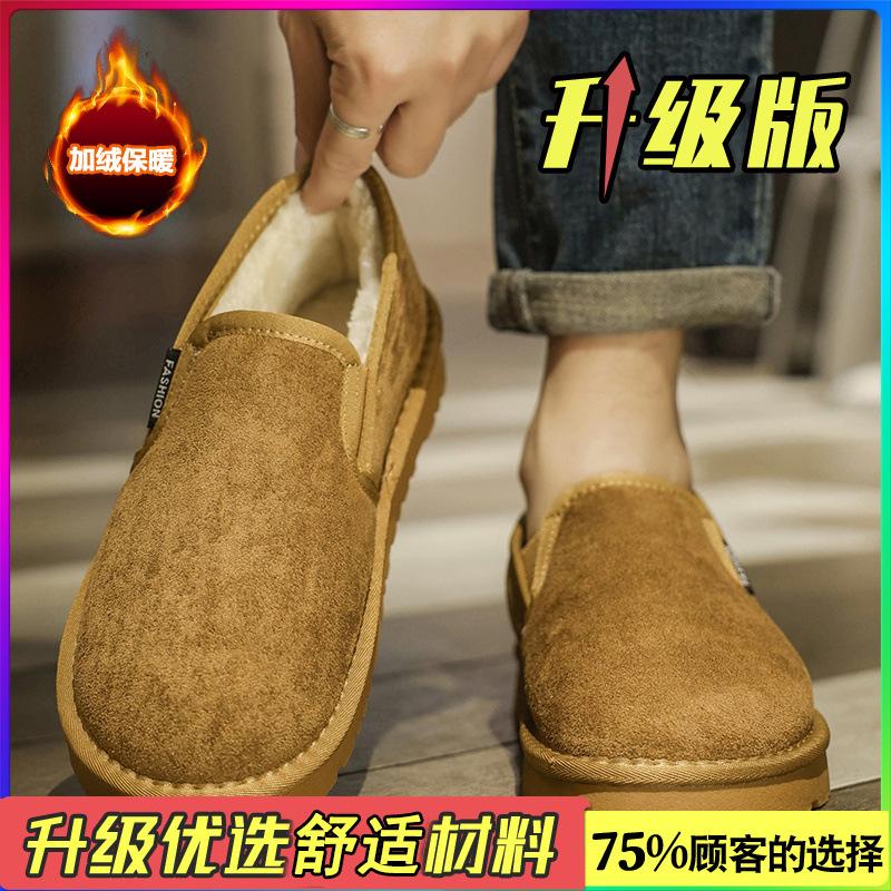 Shoes winter velvet thickened warm cotton shoes waterproof and non-slip sports casual soft-soled beanie shoes