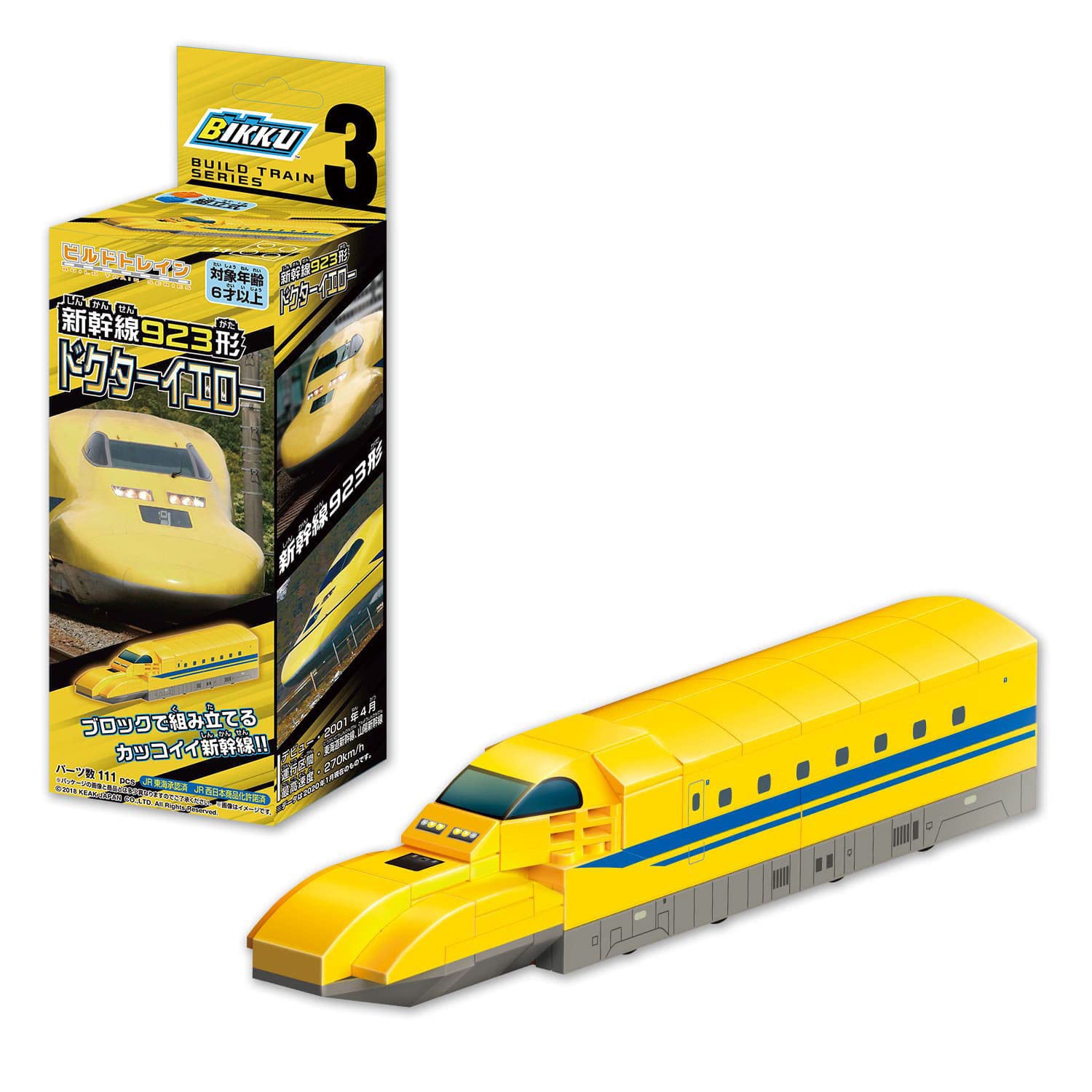 

BIKKU Block Build Train 3 Shinkansen Type 923 Doctor Yellow