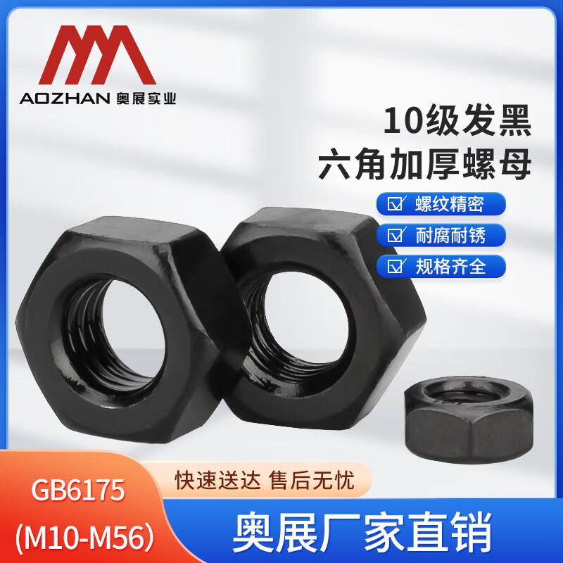 Carbon Steel Grade 10 Blackened Hex Nut